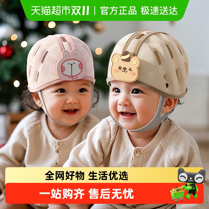 艾拉贝力防摔透气安全幼儿用品