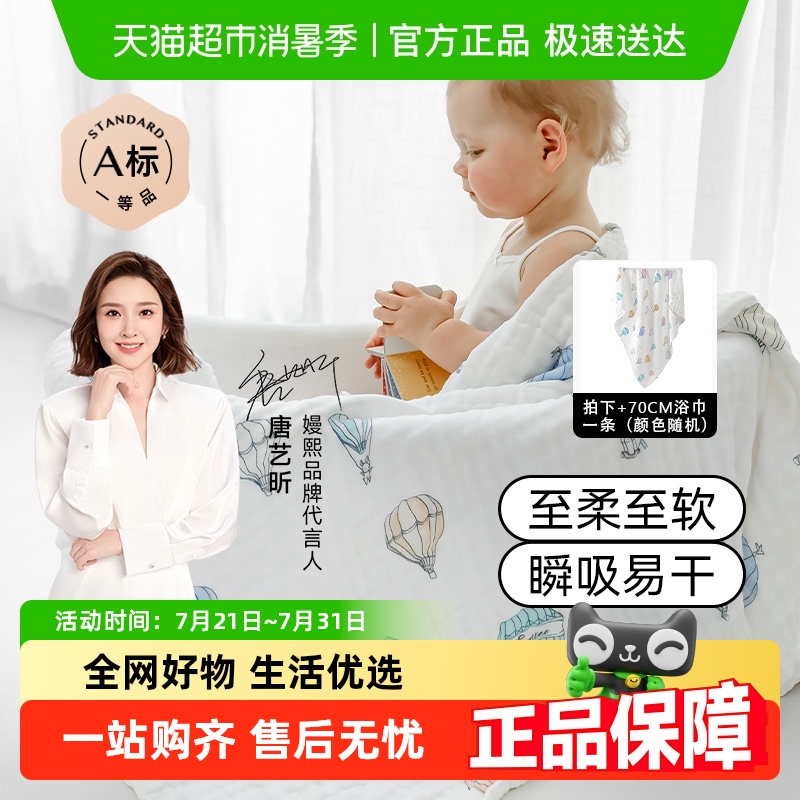 嫚熙婴儿纱布浴巾纯棉宝宝新生儿童超软斗篷款洗澡包被
