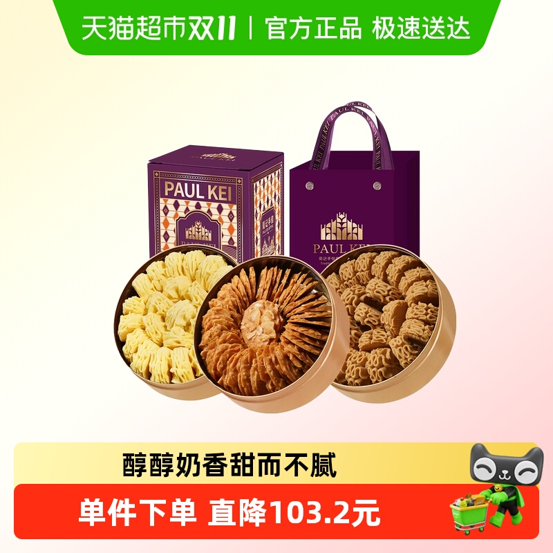 澳门葡记小金盒手信 黄油小花曲奇原味咖啡味扁桃仁薄脆特产零食