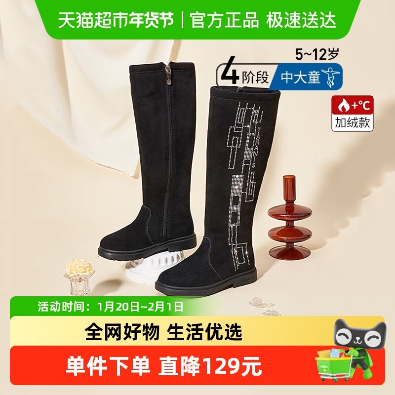 泰兰尼斯秋冬儿童靴子保暖加绒加厚长筒靴女童鞋防滑中大童直筒靴,童鞋/婴儿鞋/亲子鞋,雪地靴,淘宝优惠券,粉丝福利购,淘宝优惠卷