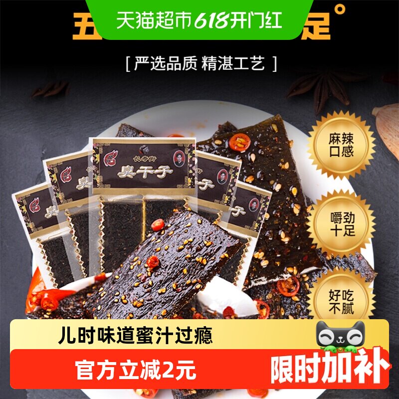 飞旺湖南辣条长沙臭干子15包校园怀旧麻辣片休闲零食儿时小吃特产