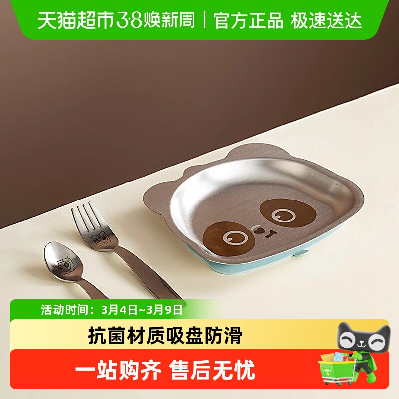 onlycook 吸盘式宝宝餐盘抗菌304不锈钢儿童婴儿辅食餐具叉子勺子