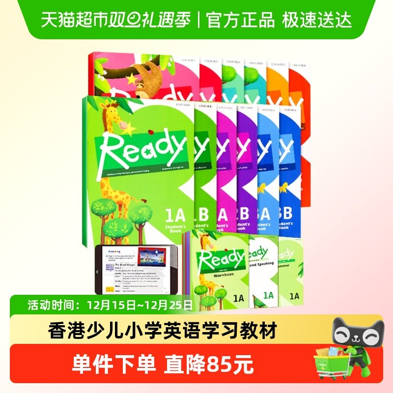 香港少儿小学英语教材