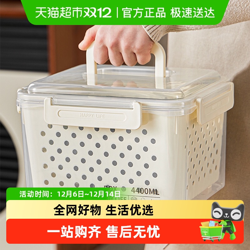 星优手提保鲜盒沥水篮