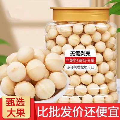 无干燥剂新货云南夏威夷果仁奶油味奶香500g罐装坚果批发休闲零食