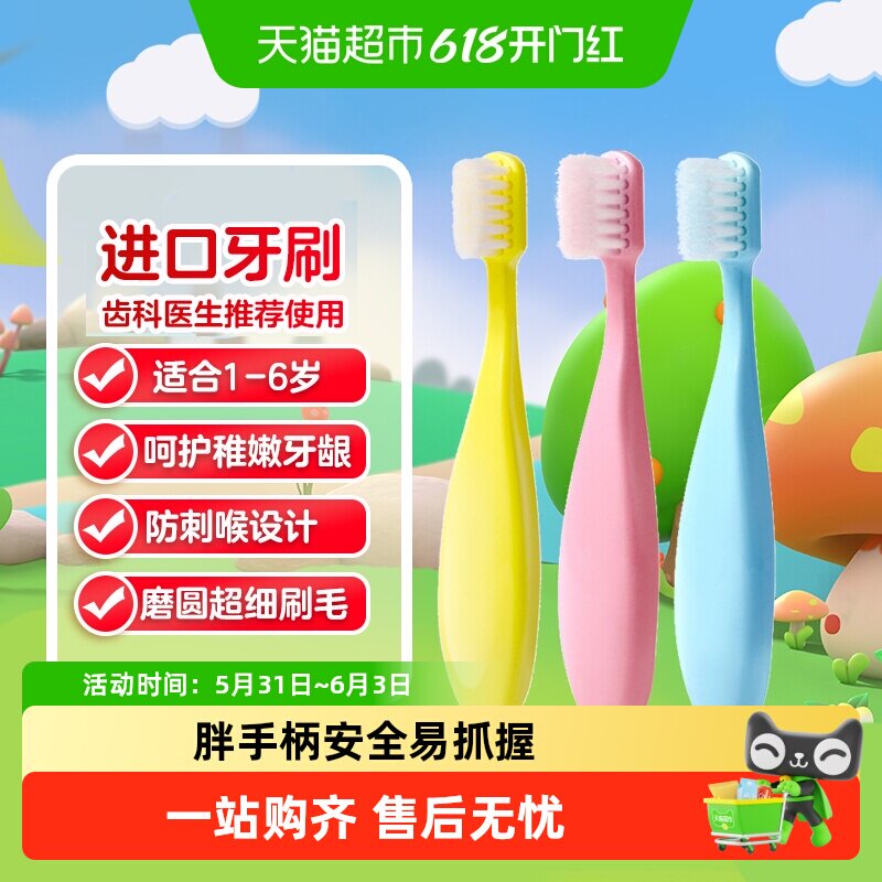进口CI儿童牙刷超细软毛1-6岁孩子宝宝乳牙小胖子胖手柄