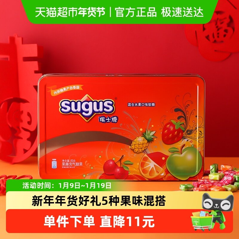 瑞士糖糖果年货礼盒混合水果口味413g*1罐马年礼物结婚喜糖伴手礼