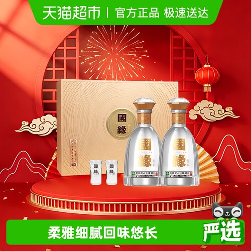 白酒今世缘国缘对开礼盒