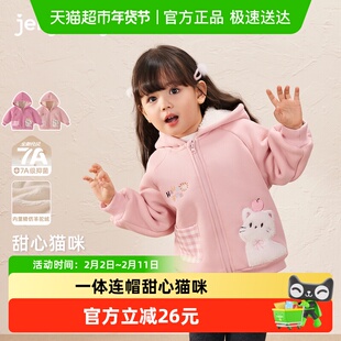 [抗菌远红外]女童秋外套秋冬宝宝加绒连帽小童粉色上衣儿童衣服女