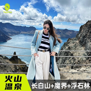 长白山旅游两日游 6人拼车小团长春去北坡天池包含门票延吉跟团游