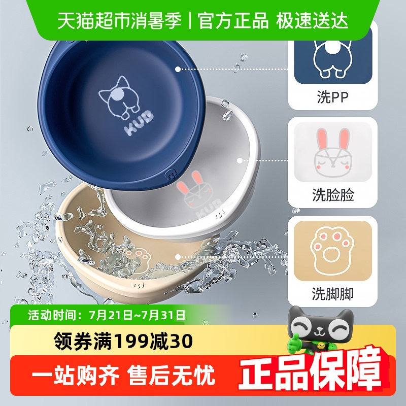 可优比抗菌新生婴儿用品洗脸盆
