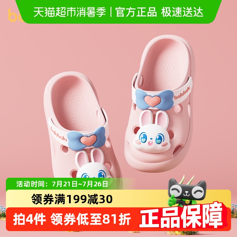 巴拉巴拉夏季女童公主凉拖鞋小童