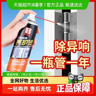 保赐利门锁锁心润滑养护油润滑油门合页门轴门窗异响防门响机械剂