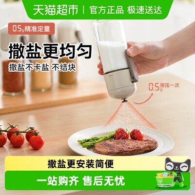 美丽雅定量盐罐调料罐