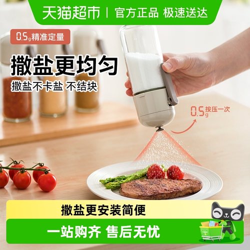 美丽雅定量盐罐调料罐