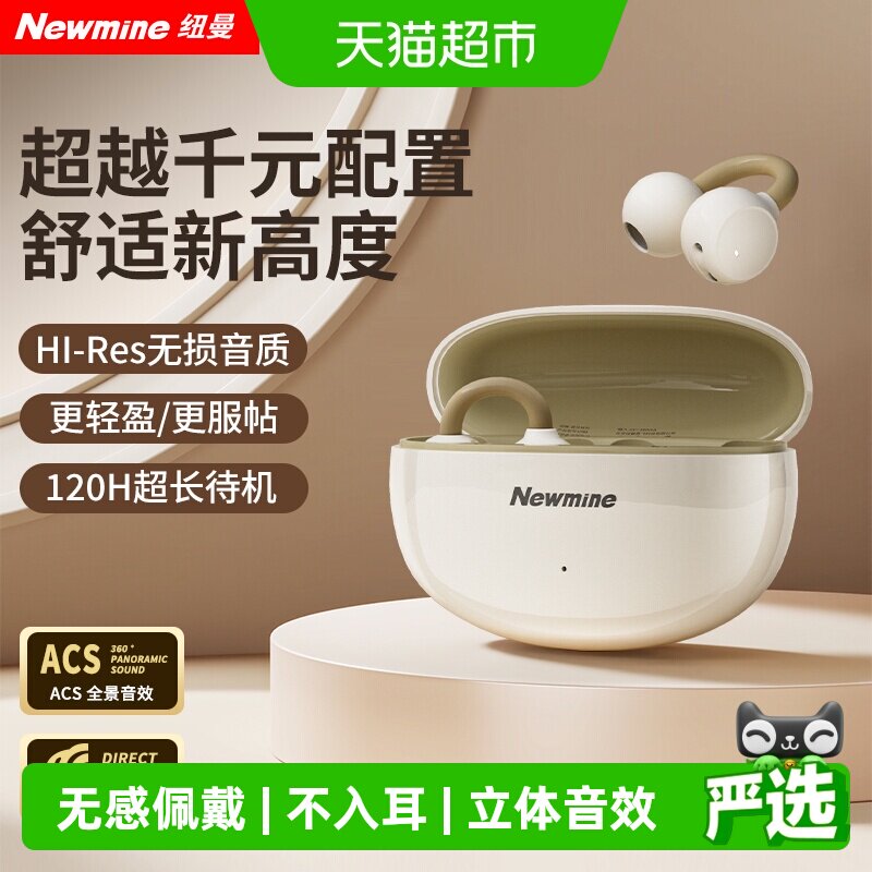 纽曼骨传导开放式蓝牙耳机舒适图片