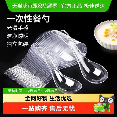 美宝琳一次性勺子汤勺独立包装