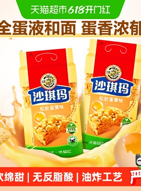 徐福记沙琪玛松软蛋黄味416gx2包营养早餐下午茶休闲零食小吃