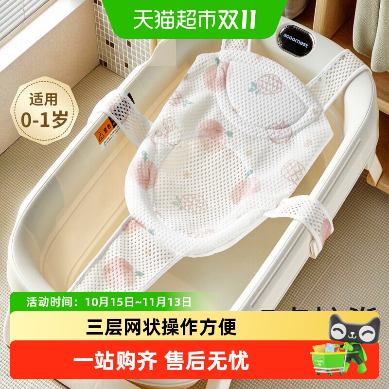 新生婴儿洗澡躺托浴网宝宝悬浮浴垫小孩幼儿坐托浴盆通用网兜神器