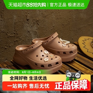 Crocs 洞洞鞋 舒適日常戶外涼鞋 卡駱馳復(fù)古克駱格BAE女輕便時(shí)尚