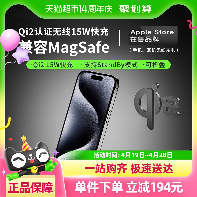 BelkinQi2MagSafeһ15Wֻ߳ƻ16