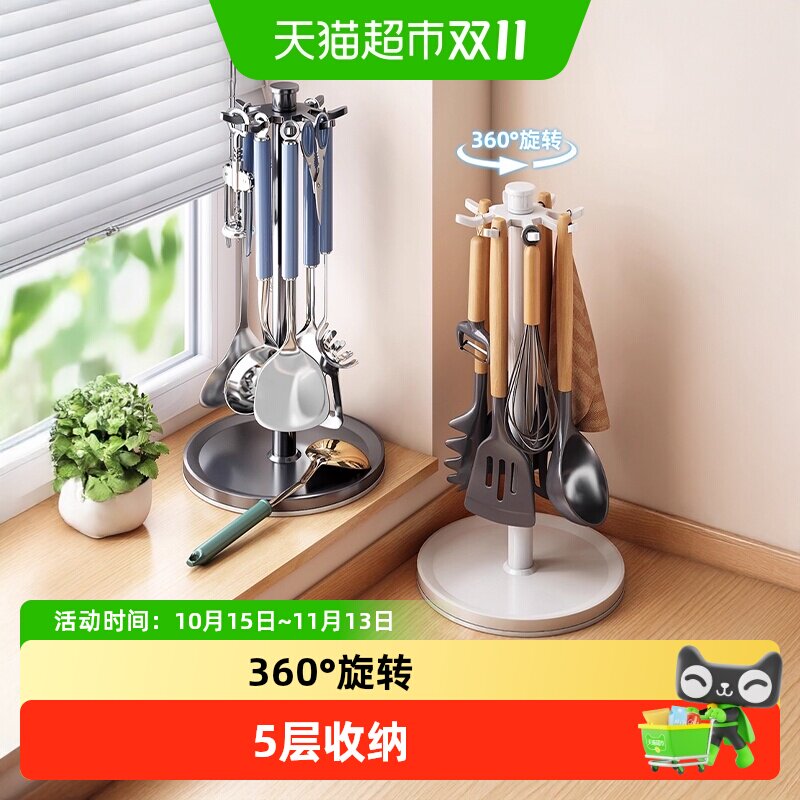 优勤旋转锅铲架厨房台面挂钩置物架家用勺子铲子汤勺厨具用品收纳
