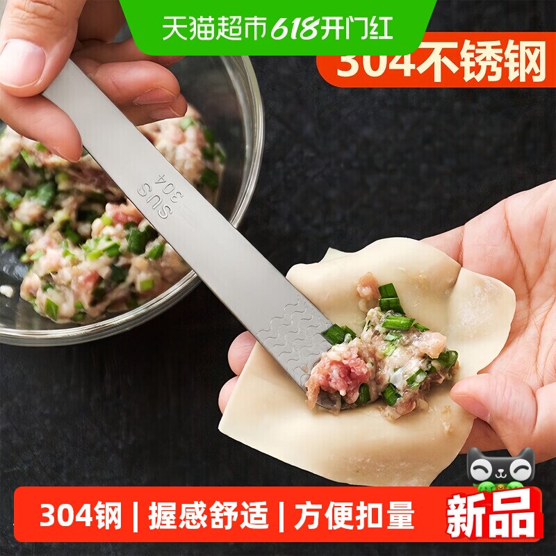 包饺子混沌包子工具304不锈钢馅铲新款馅料搅拌勺子神器挑馅混沌