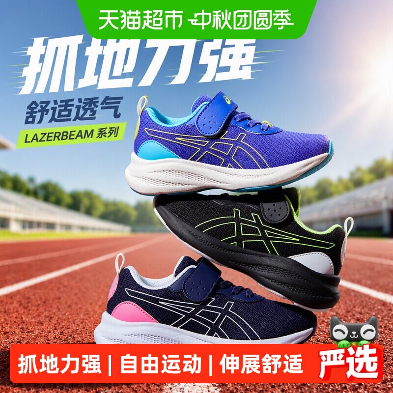 ASICS/亚瑟士童鞋26新款儿童舒适透气运动跑鞋LAZERBEAM MP-MG-PS 新款气实拍商品图