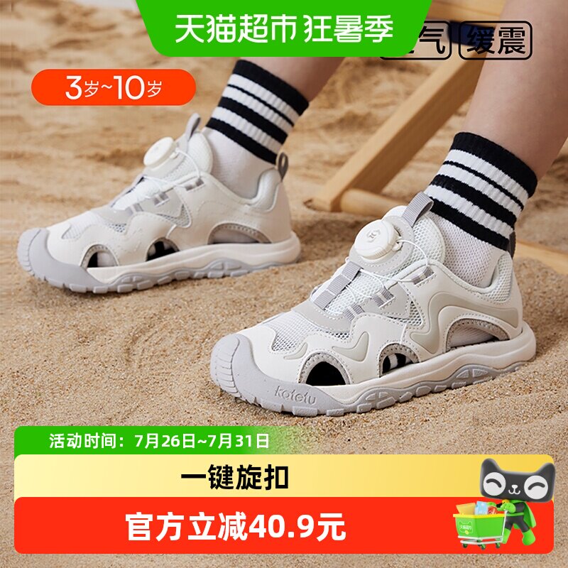 卡特兔儿童夏季防滑透气凉鞋
