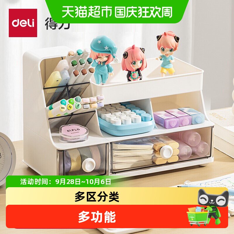 得力斜插式大容量桌面收纳盒图片