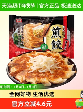 wonder's quality海德福日式煎饺早餐带调料包脆皮煎饺半成品锅贴