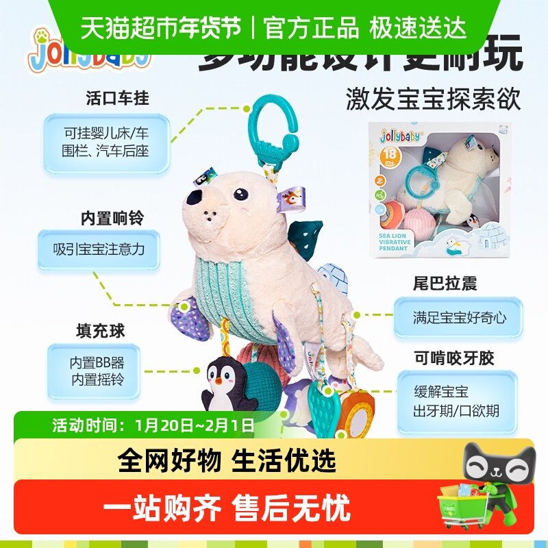 Jollybaby婴儿玩具抽抽乐感官锻炼车挂件床铃床挂拉拉乐牙胶礼物,玩具/童车/益智/积木/模型,床铃/床挂,淘宝优惠券,粉丝福利购,淘宝优惠卷