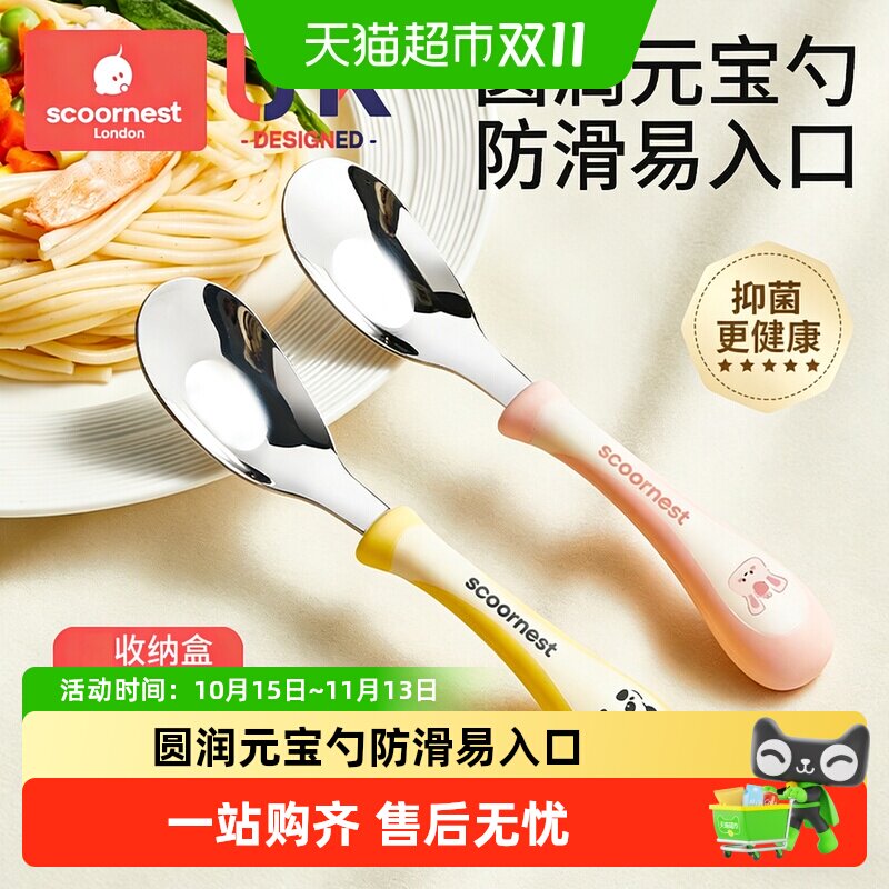 科巢元宝勺子婴儿316L不锈钢儿童宝宝自主进食吃饭调羹长柄汤勺