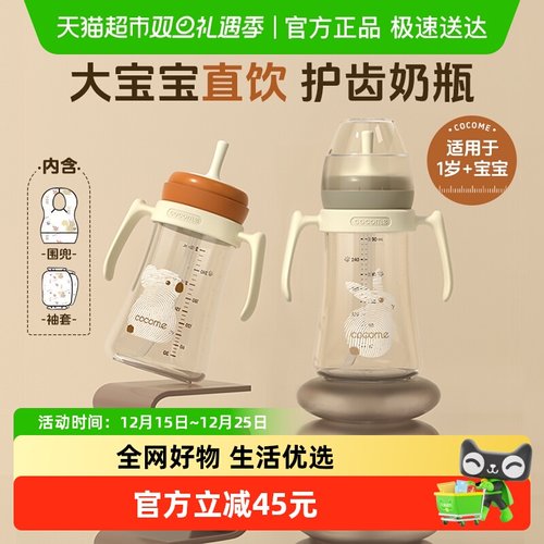 可可萌PPSU材质宝宝吸管杯学饮杯