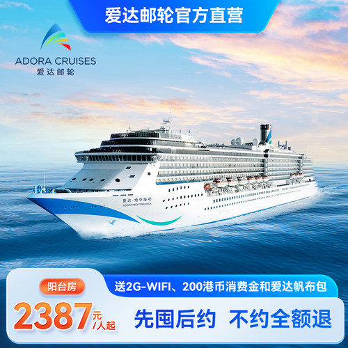 天津广州厦门多母港 可约暑期国庆航次 艺术之船，海上博物馆 儿童及青少年专属俱乐部