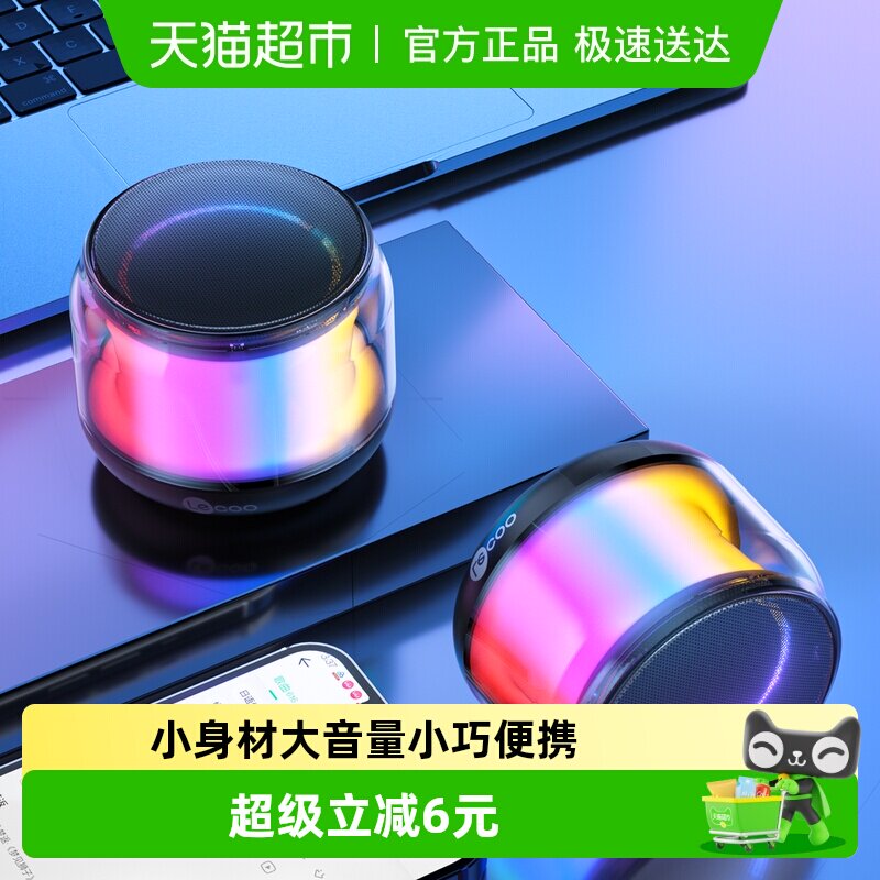 联想来酷DS106Pro蓝牙音响家用无线小音箱便携式低音炮随身迷你