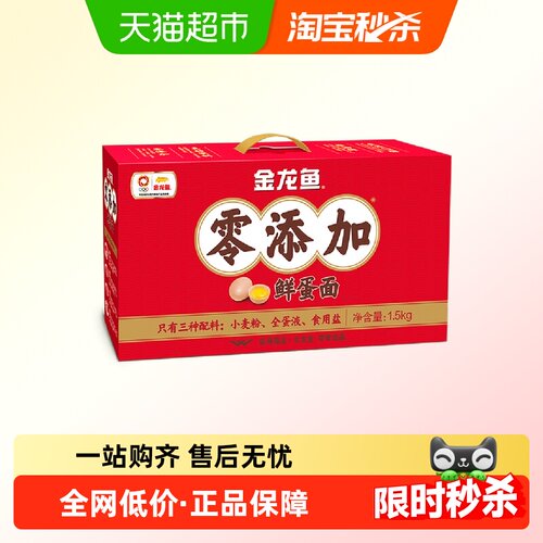 金龙鱼非油炸鲜蛋面1.5kg