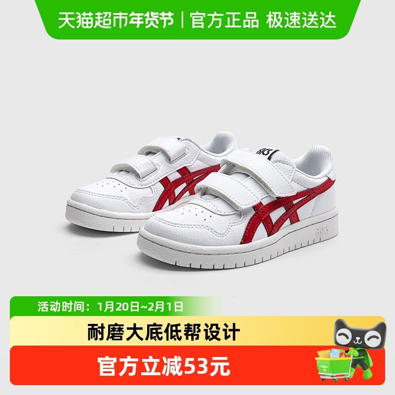 Asics/亚瑟士儿童新款男女休闲经典板鞋休闲鞋3-7岁亲子JAPAN S,童鞋/婴儿鞋/亲子鞋,板鞋,淘宝优惠券,粉丝福利购,淘宝优惠卷