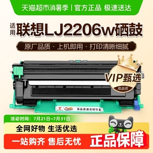 图盛适用联想2206w粉盒LJ2206w打印机硒鼓LT201墨盒碳粉LD201鼓架