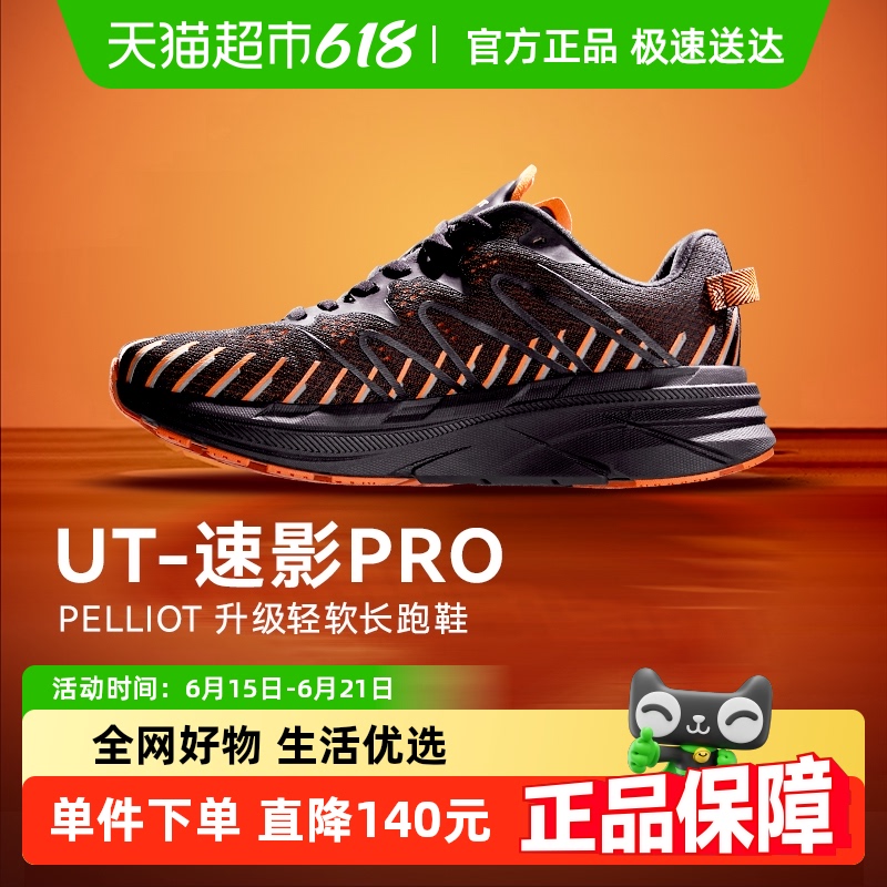 UT-ӰPROϣͻ˶Ь͸ЬŮ˶Ь284.05Ԫȯ