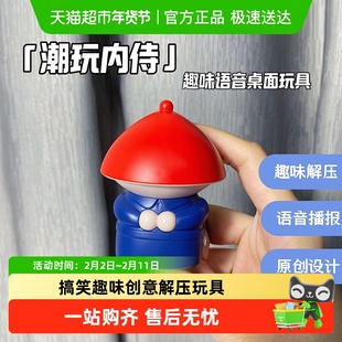 内侍声控音效奴才给您请安礼物潮玩搞笑趣味语音摆件解压玩具减压