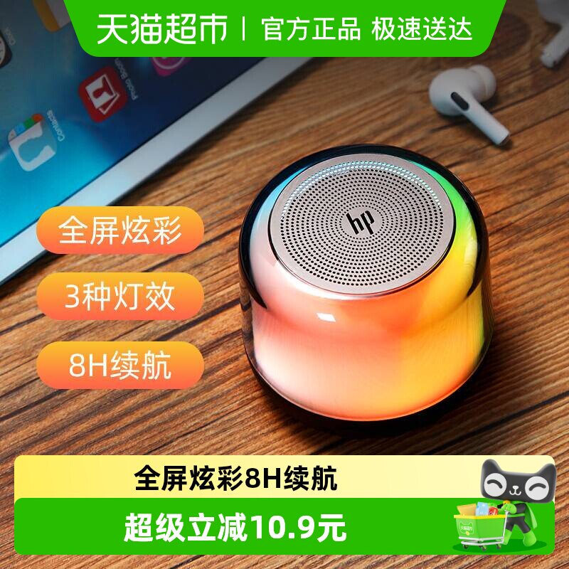 HP惠普蓝牙音箱k歌户外便携桌面无线HIFI音质低延时算法不易断