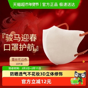 CICIBELLA日本进口立体防晒口罩10片轻薄透气舒适佩戴修饰脸型