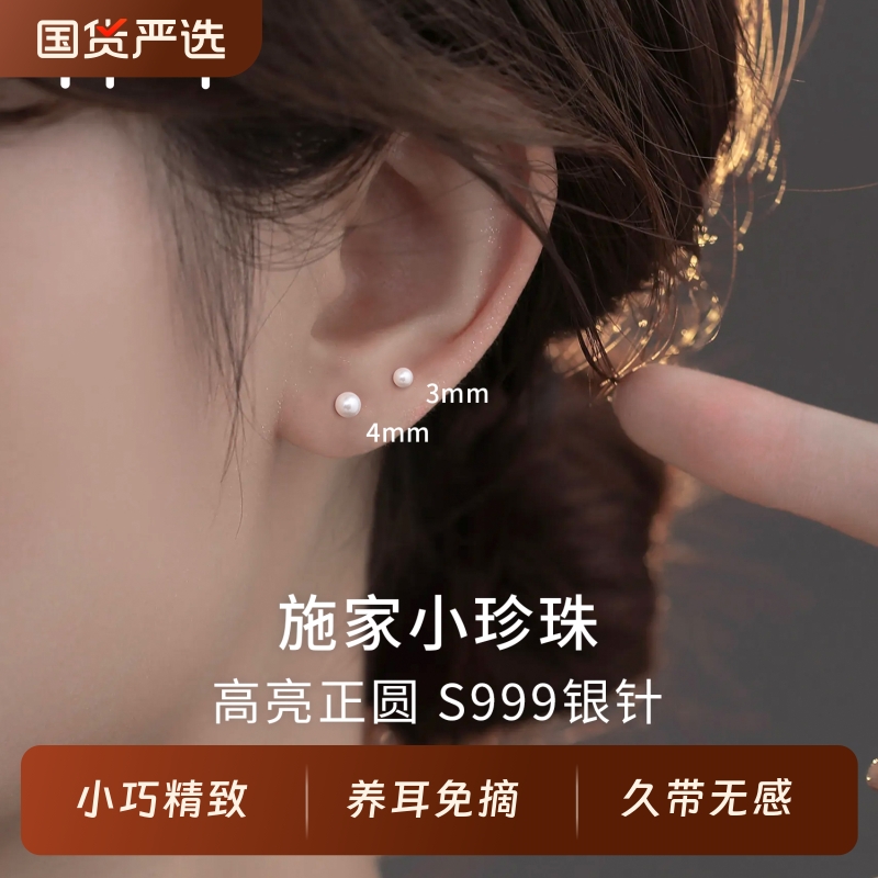 999银针正圆小珍珠耳钉女防堵针养耳洞小耳环高级感仿珍珠耳饰女
