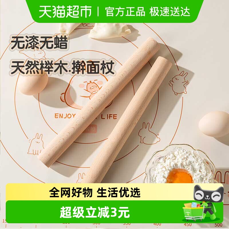 双枪榉木擀面杖家用实木擀面棍饺子皮神器不粘烘焙擀面棒