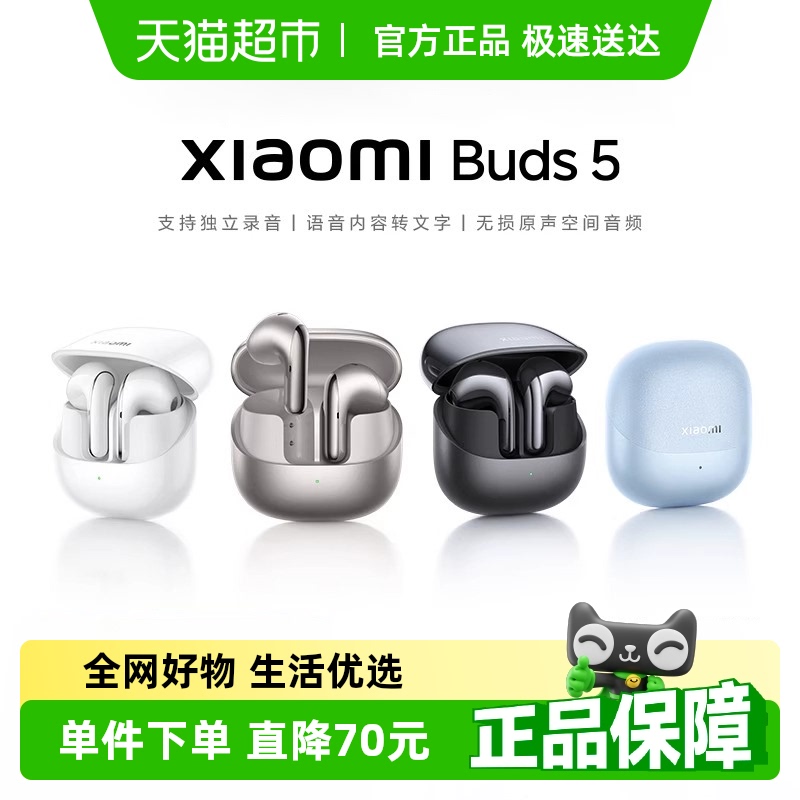 СXiaomi Buds 5 ʽ¼ת߶659Ԫ