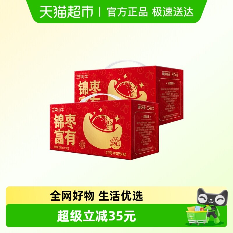 ��k���Ƽ�����ֻСţ�����ζ��������200ml*10��*2��������� ���渻����� 98.8Ԫ(��88VIP 95��)