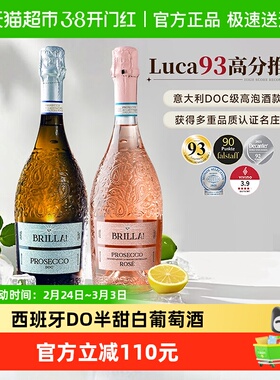 意大利普罗塞克桃红绝干型白葡萄酒年货送礼盒配香槟杯750ml*2瓶