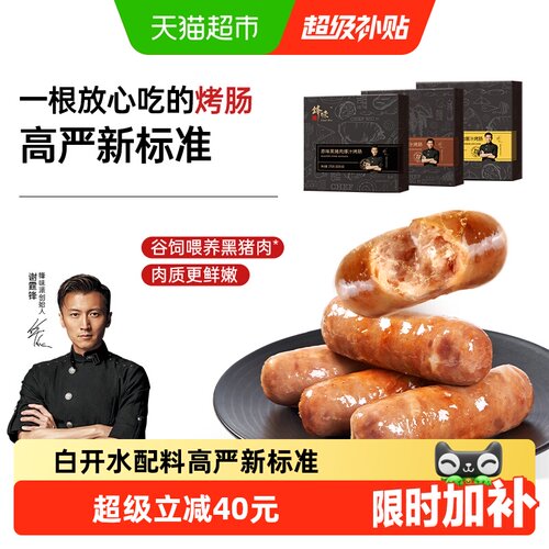 锋味派空气炸锅烤肠