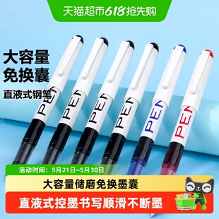 直液式钢笔免换墨囊3支